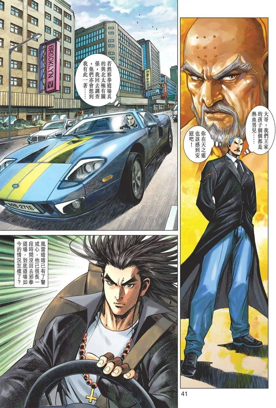 第36-37卷
