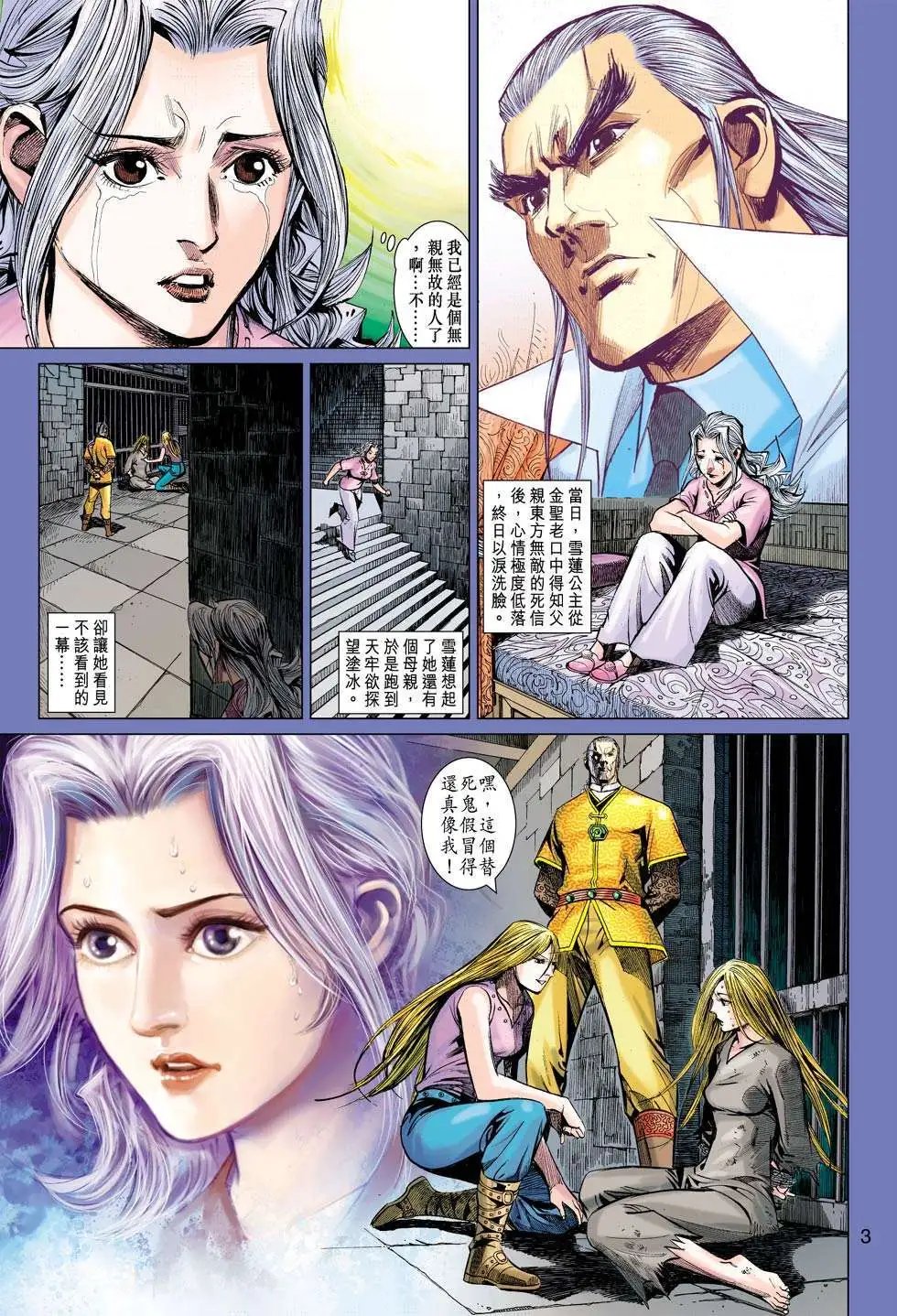 第38卷 义本有情