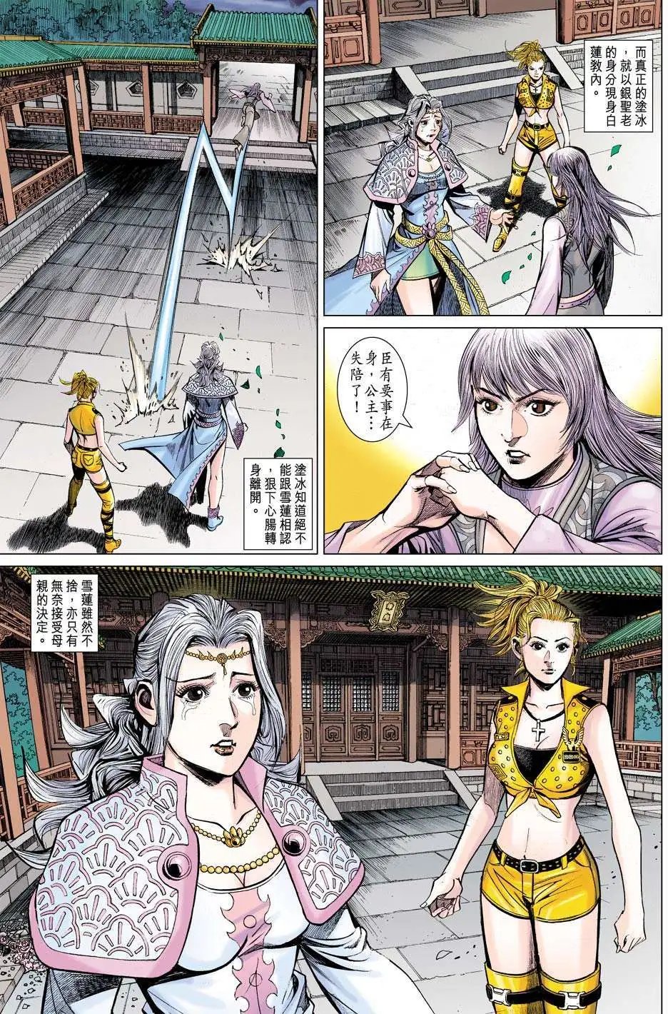 第38卷 义本有情