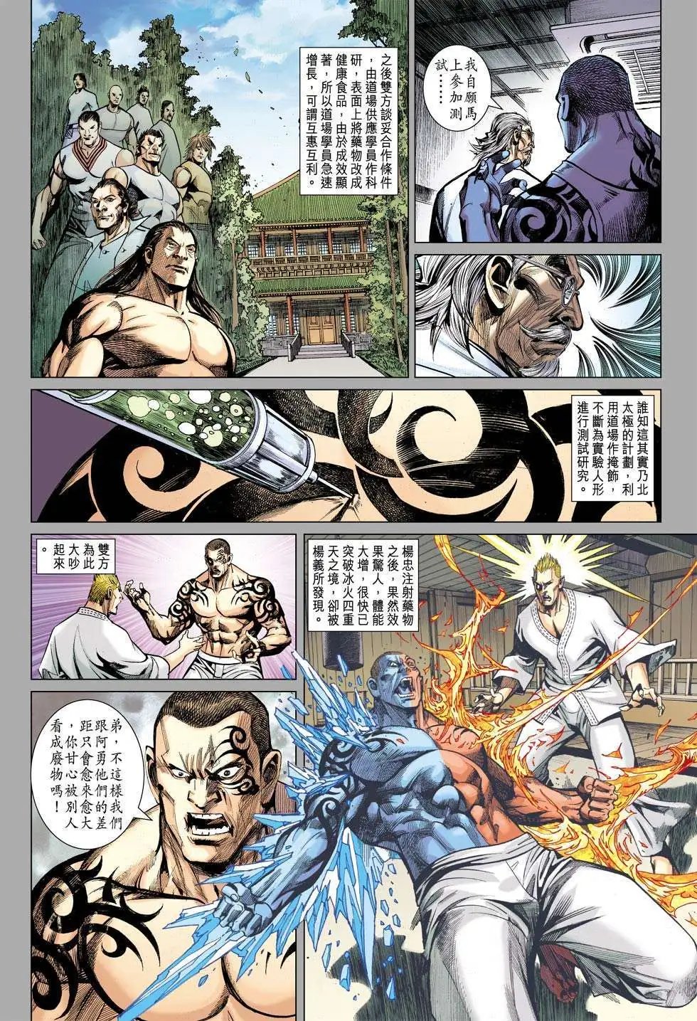 第38卷 义本有情