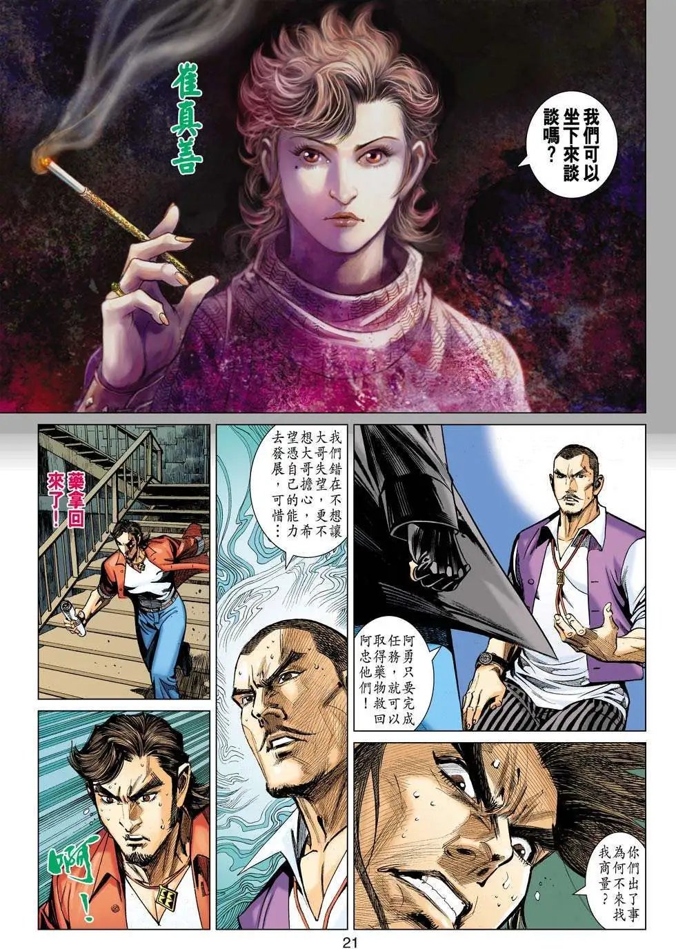 第38卷 义本有情