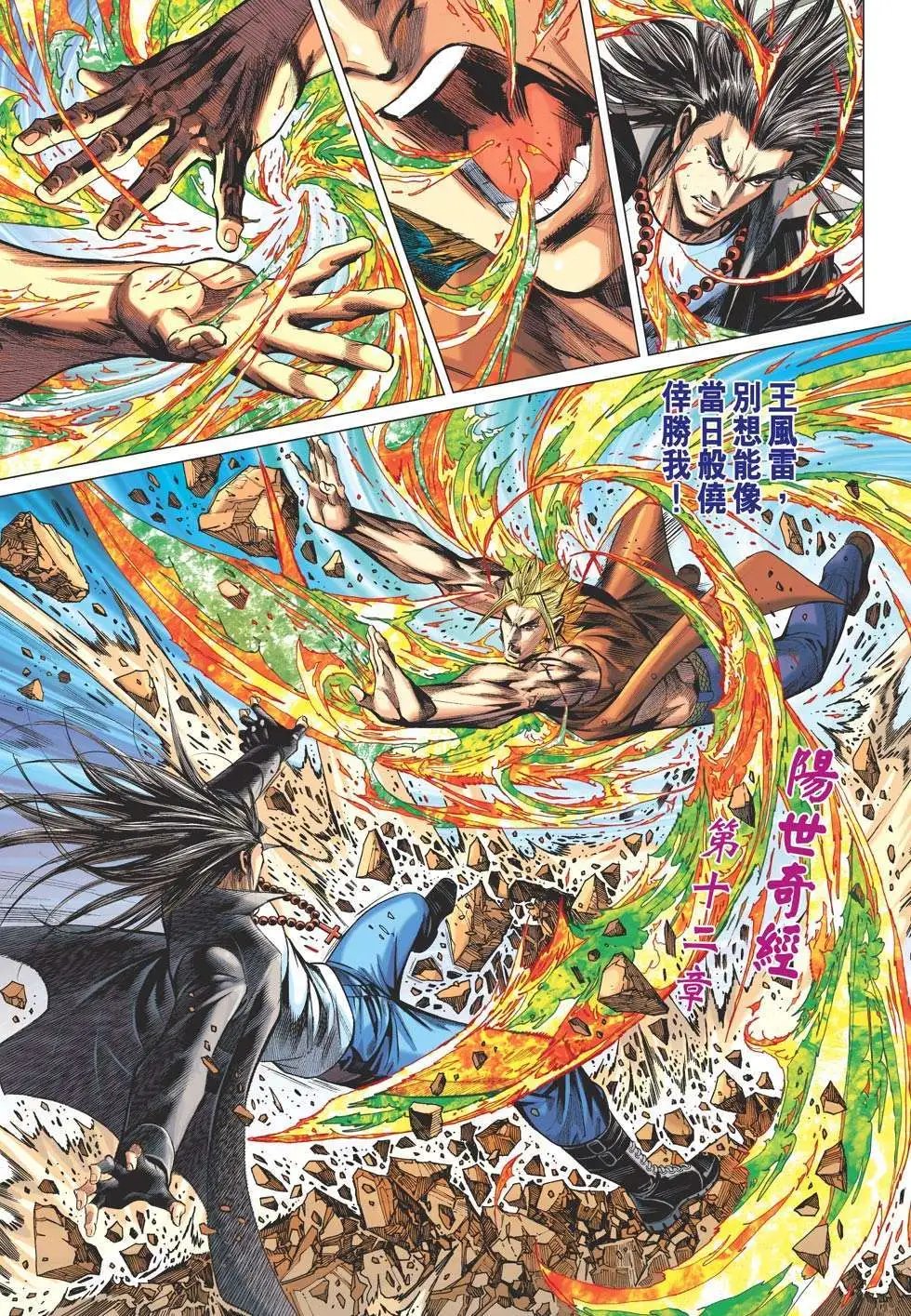 第39卷 改造人间