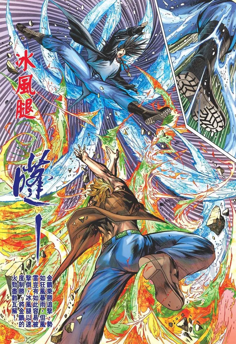 第39卷 改造人间