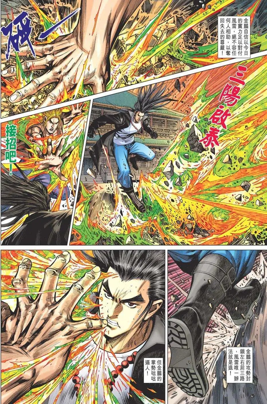 第39卷 改造人间