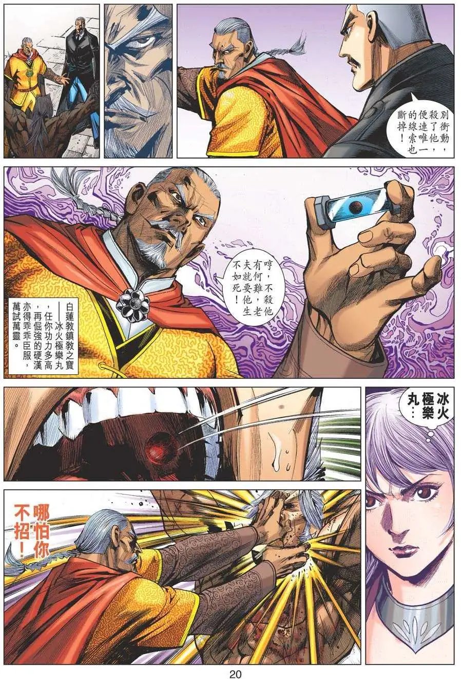 第39卷 改造人间