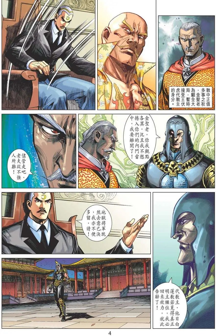 第40卷 天魔变体 七指佛魔