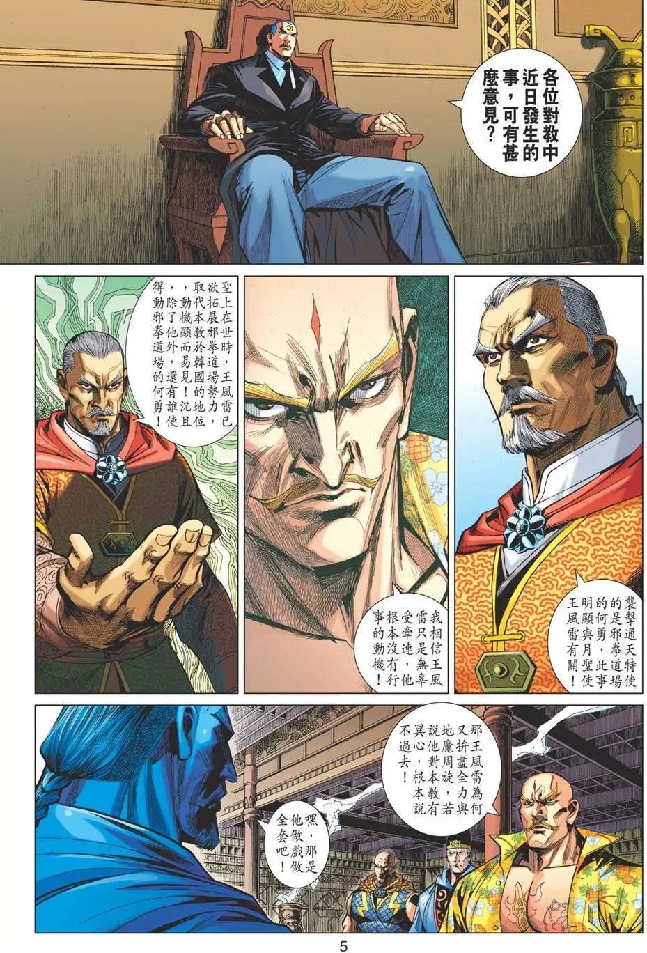 第40卷 天魔变体 七指佛魔