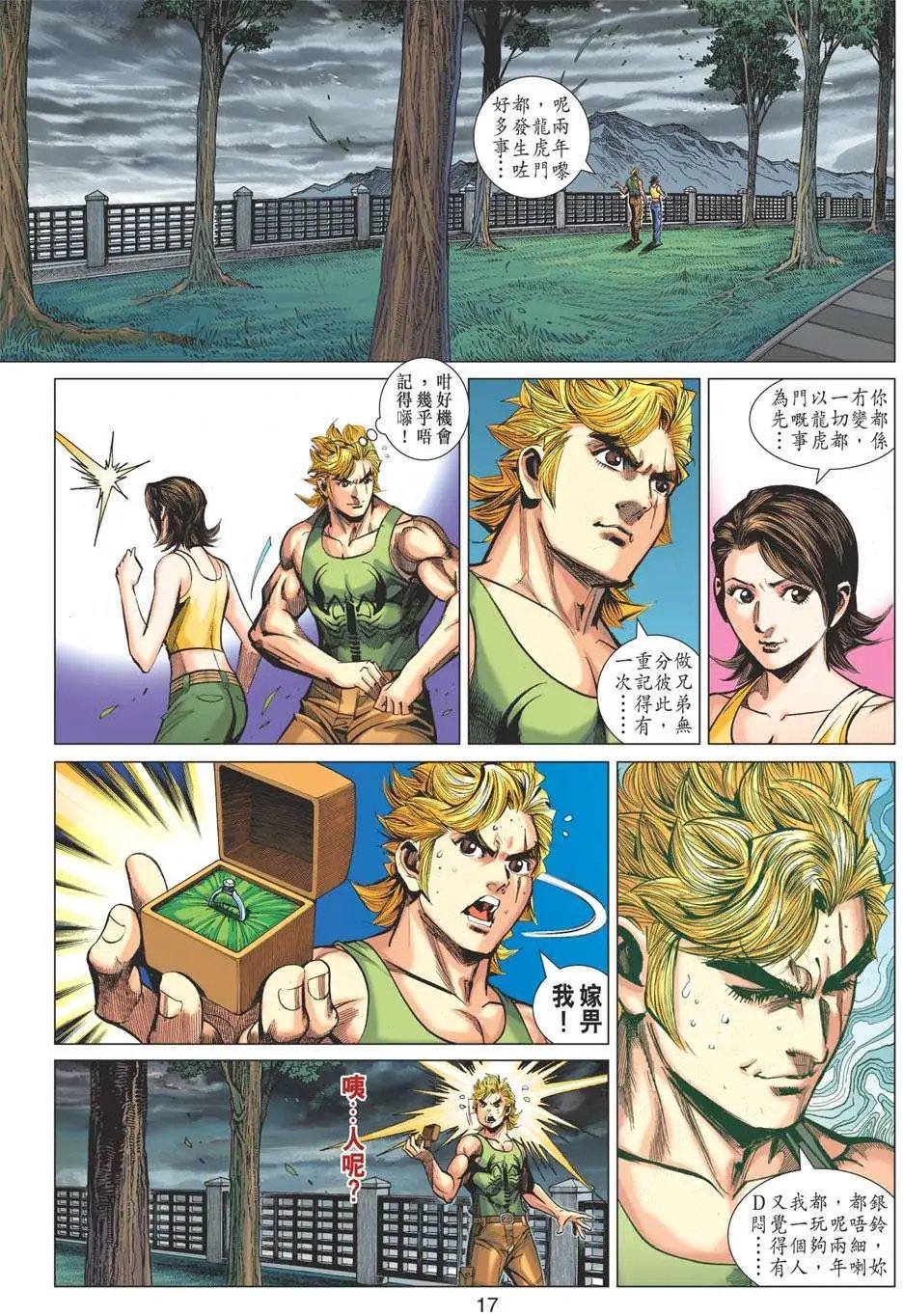 第40卷 天魔变体 七指佛魔