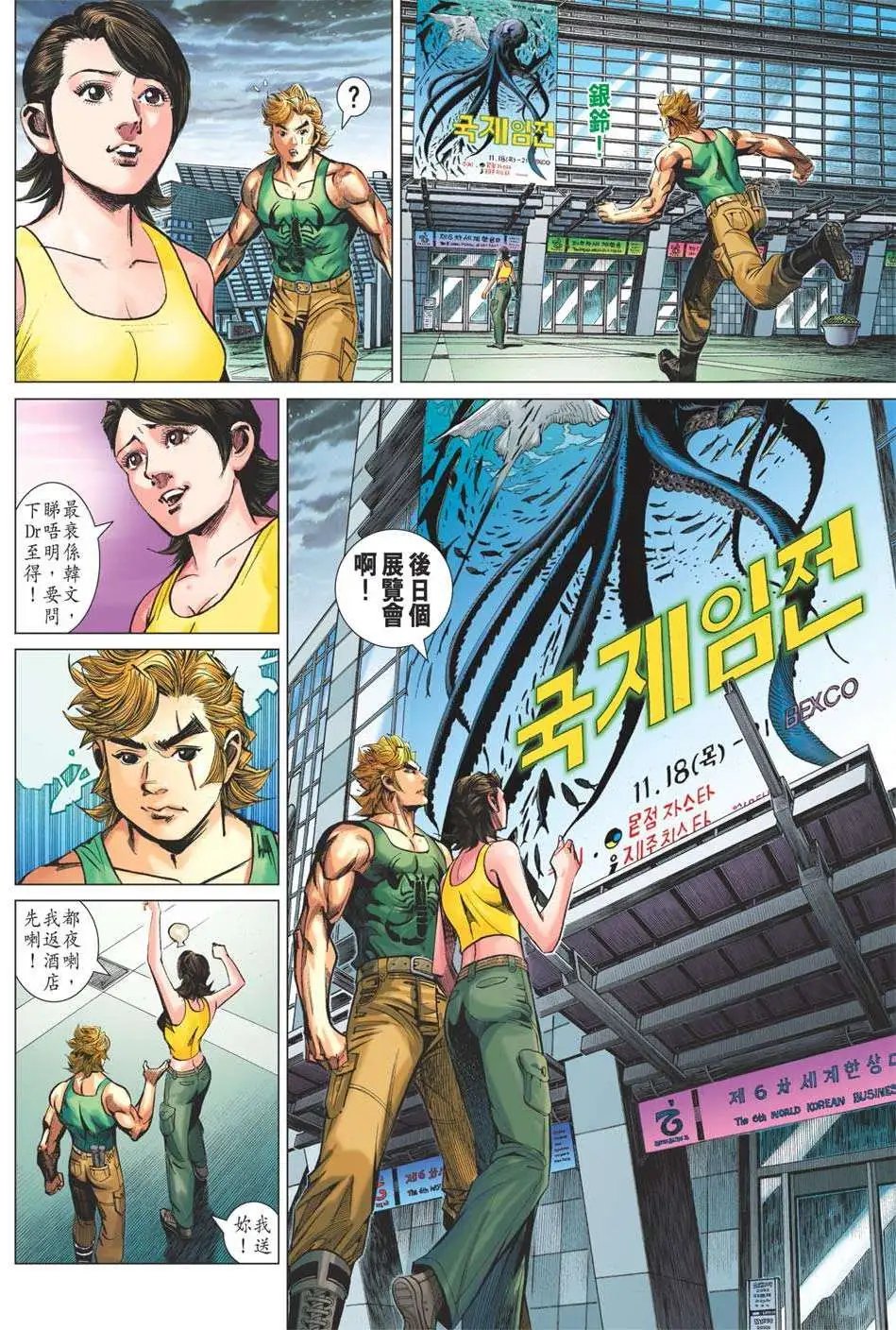 第40卷 天魔变体 七指佛魔