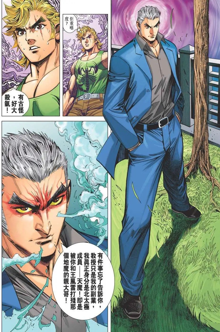 第40卷 天魔变体 七指佛魔