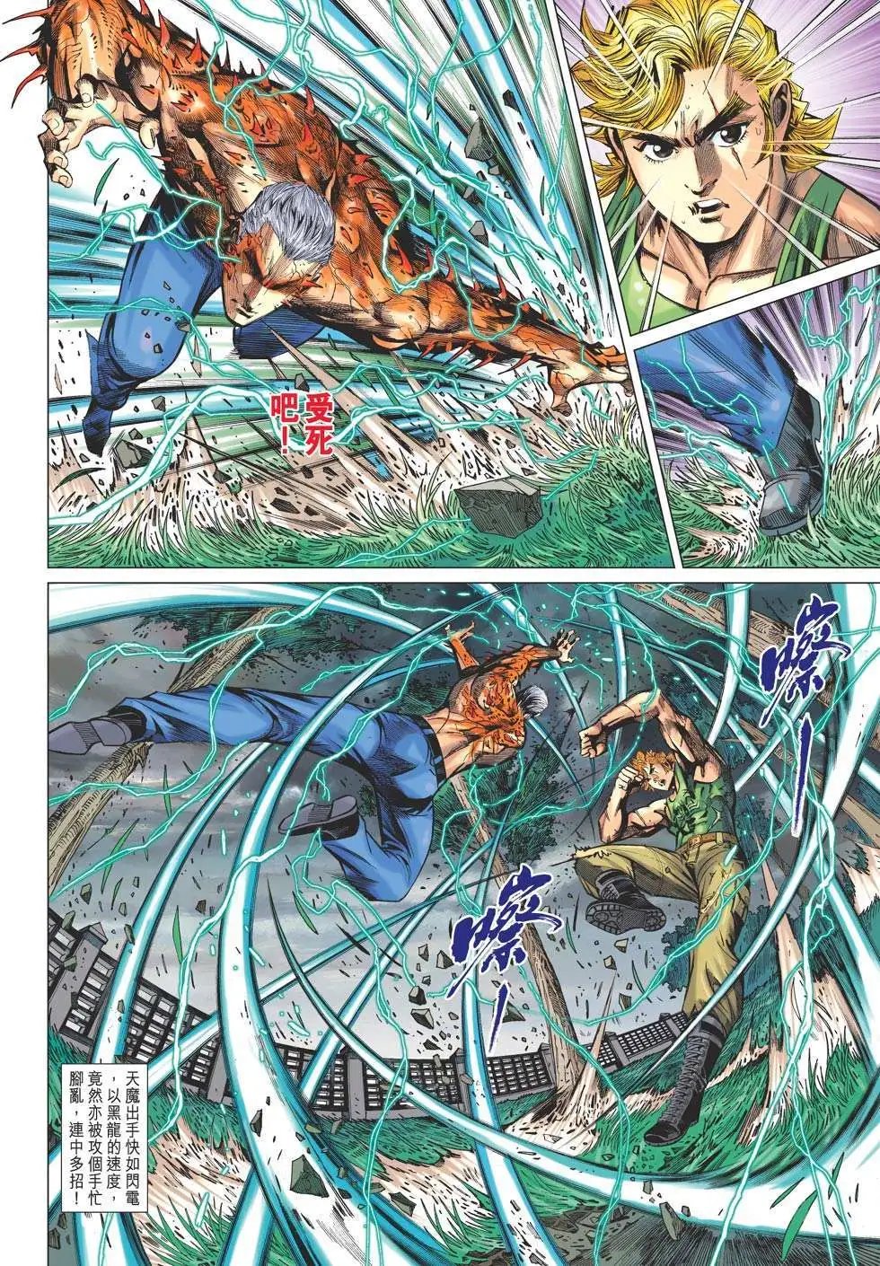 第40卷 天魔变体 七指佛魔