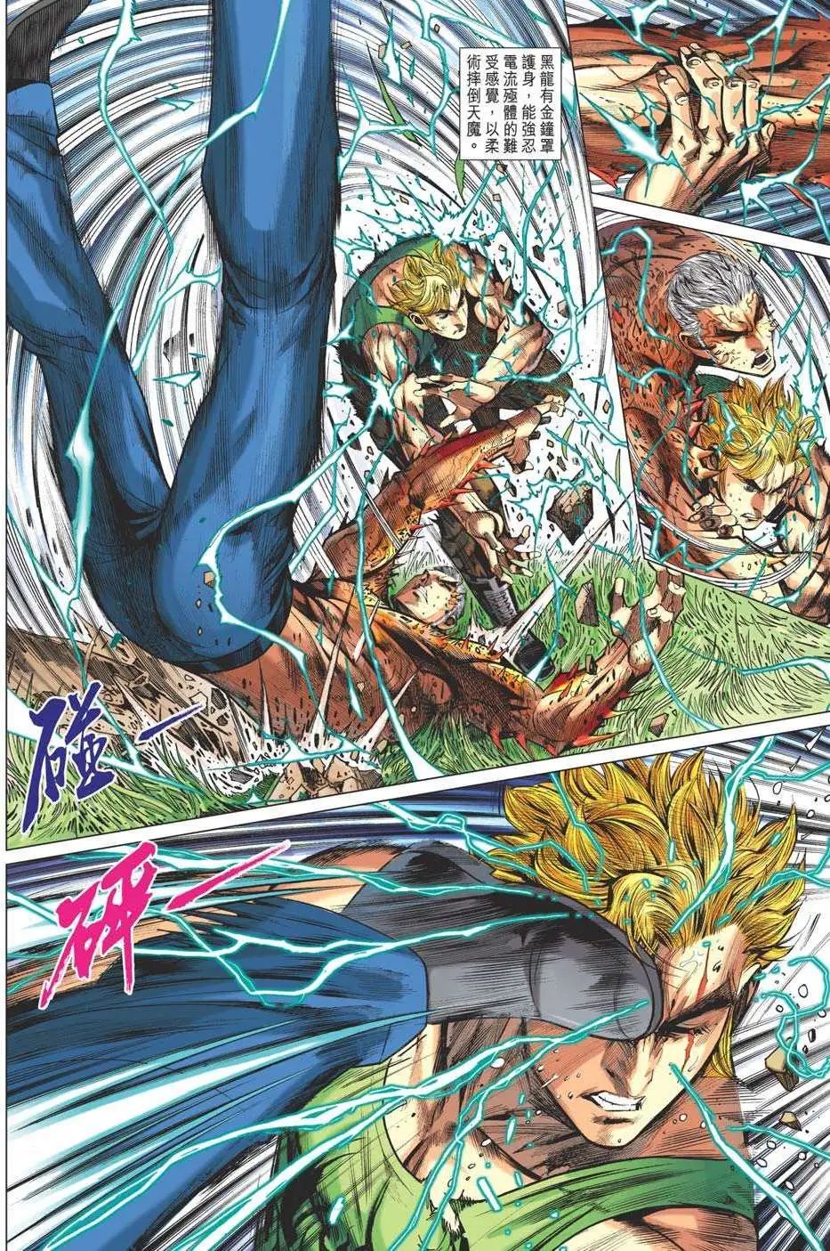 第40卷 天魔变体 七指佛魔