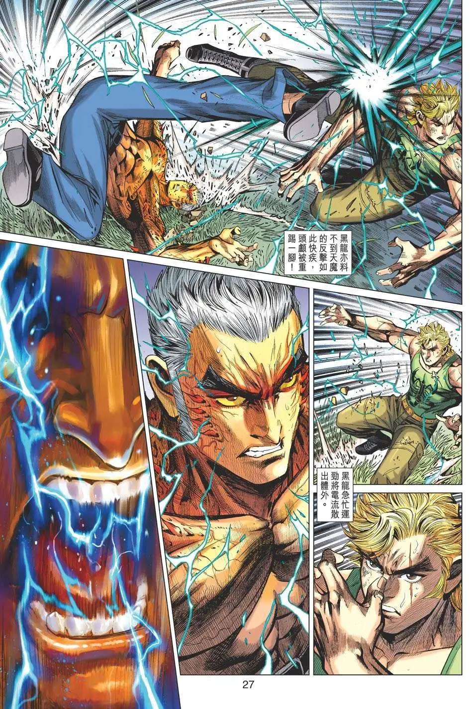 第40卷 天魔变体 七指佛魔