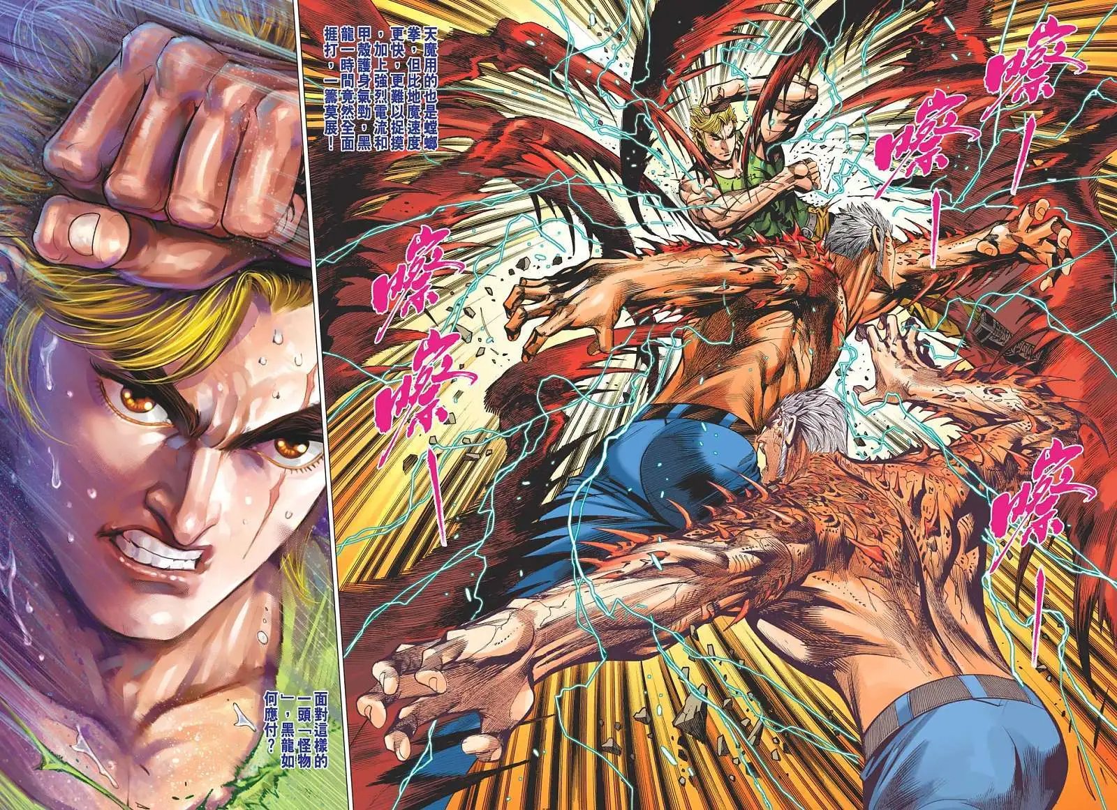 第40卷 天魔变体 七指佛魔