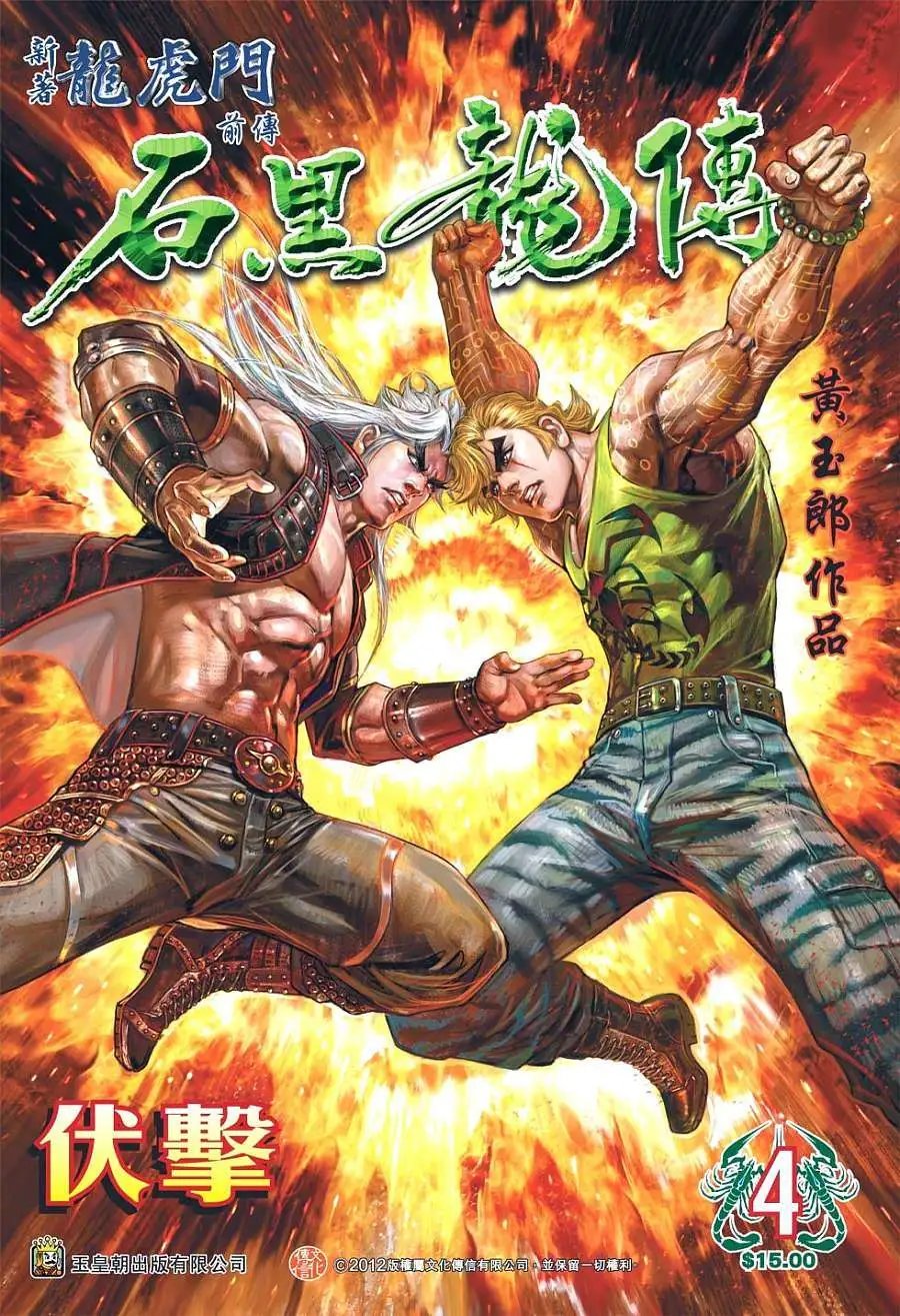 第04卷 伏击
