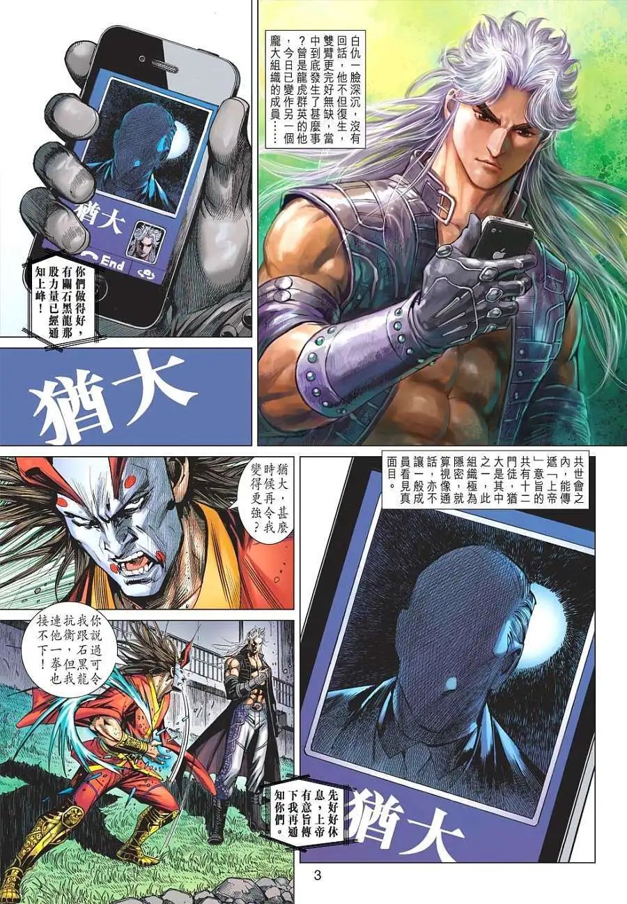 第04卷 伏击