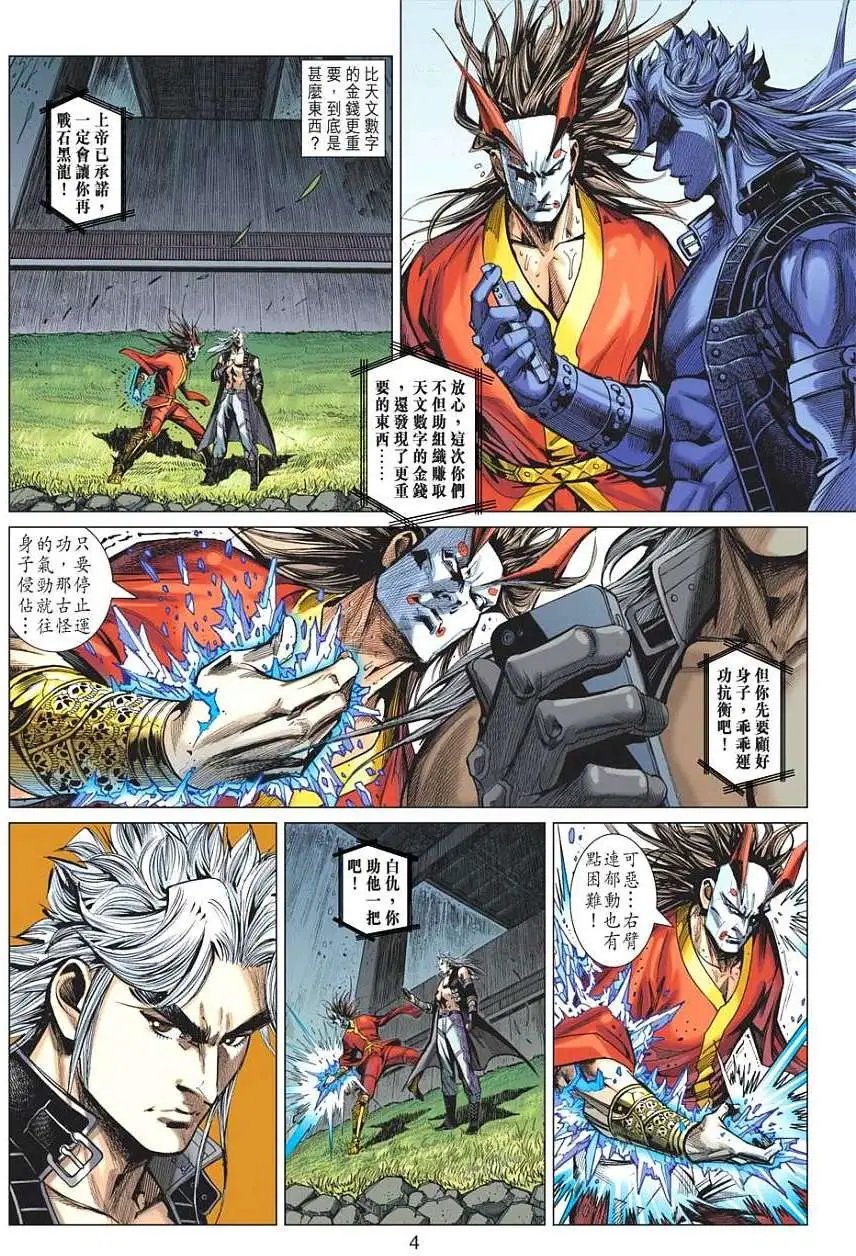 第04卷 伏击