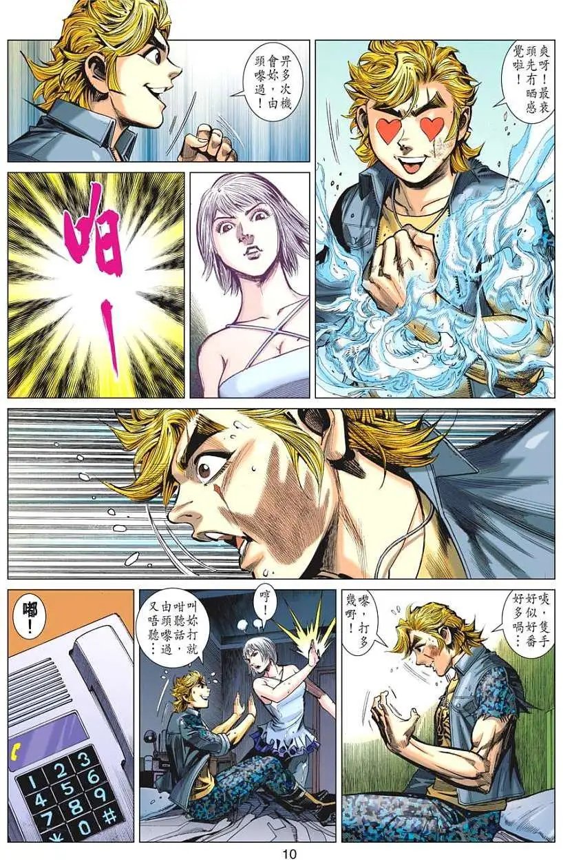 第04卷 伏击
