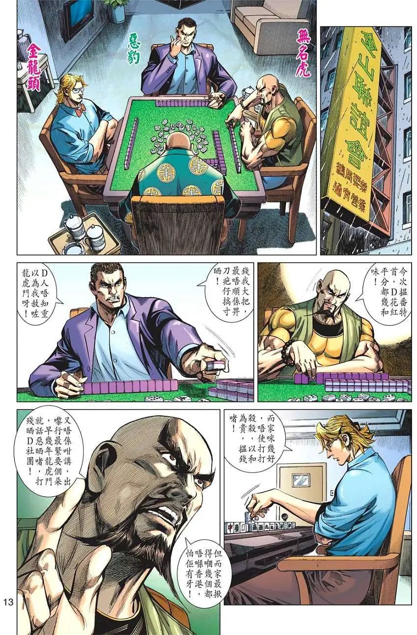 第04卷 伏击