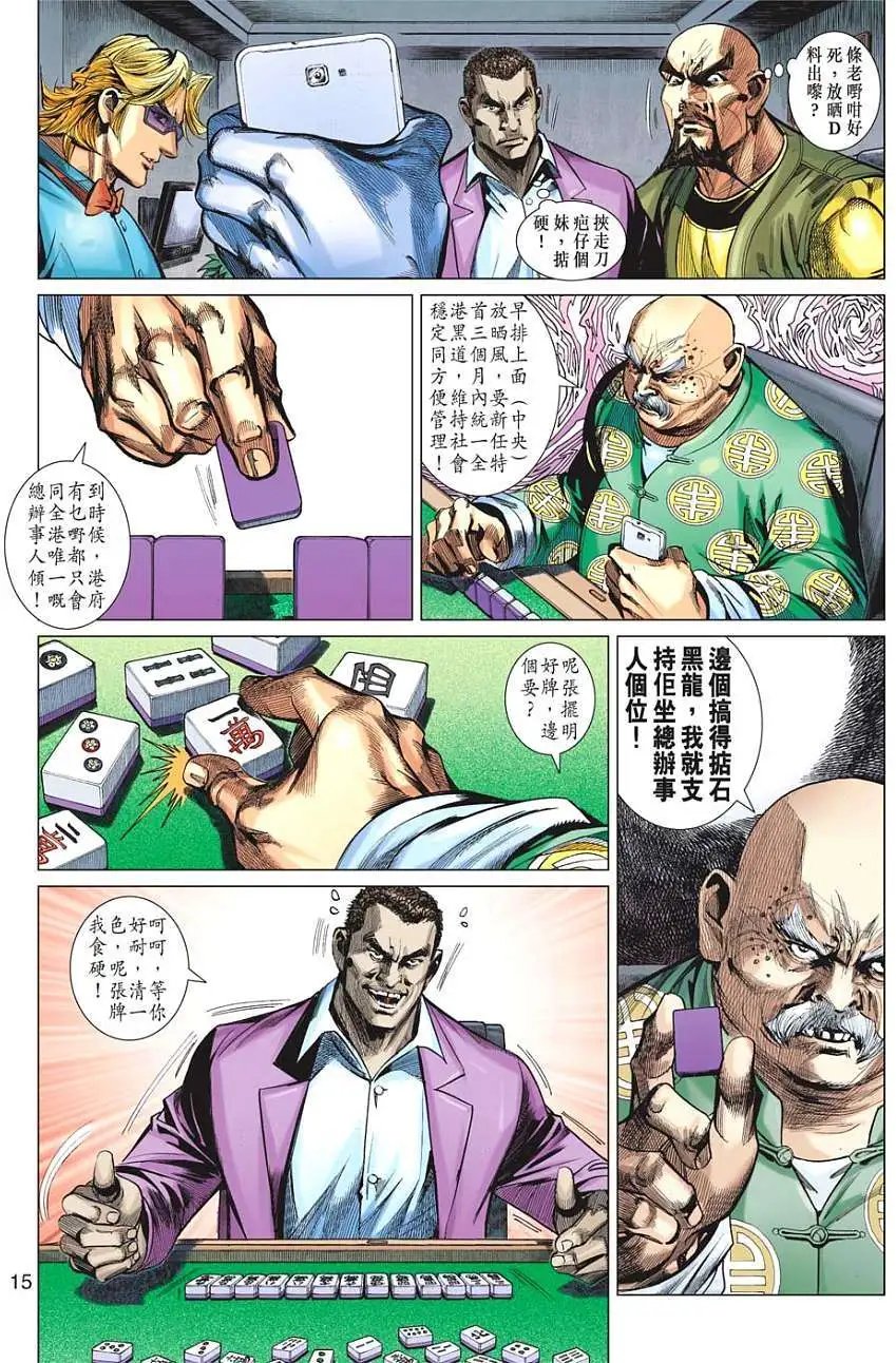 第04卷 伏击
