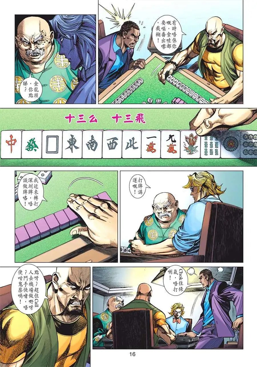 第04卷 伏击