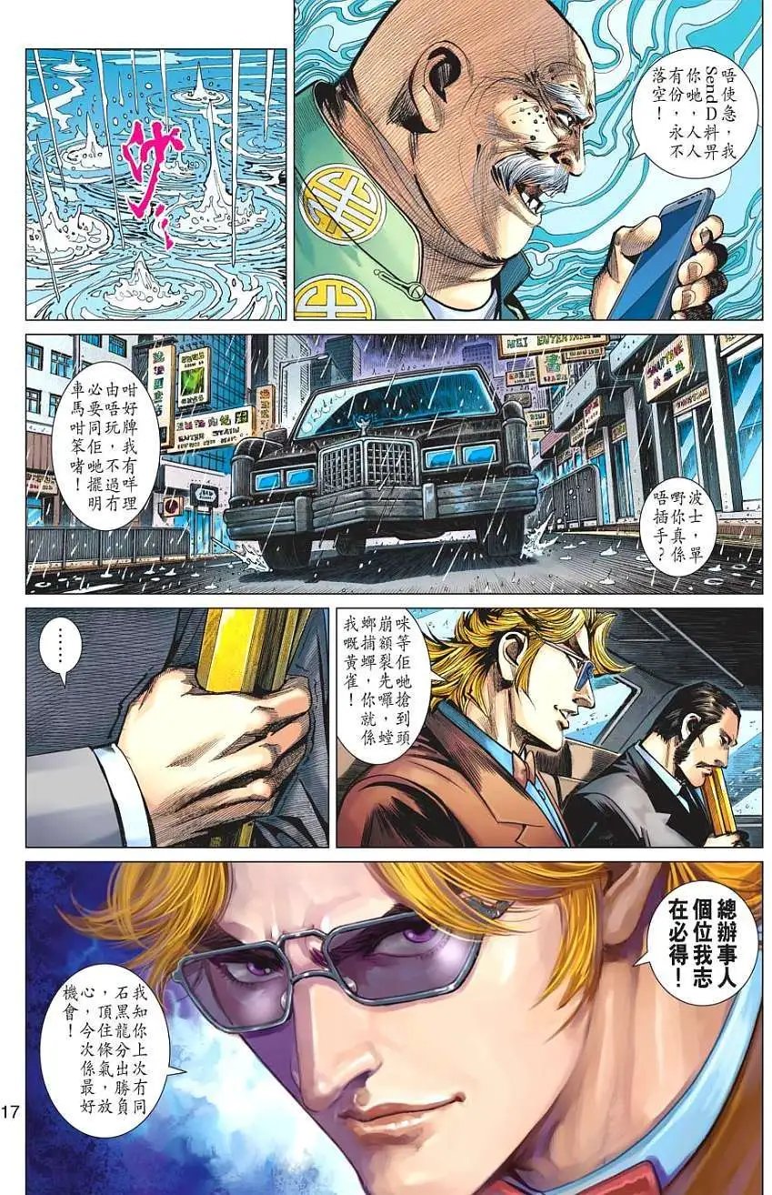第04卷 伏击
