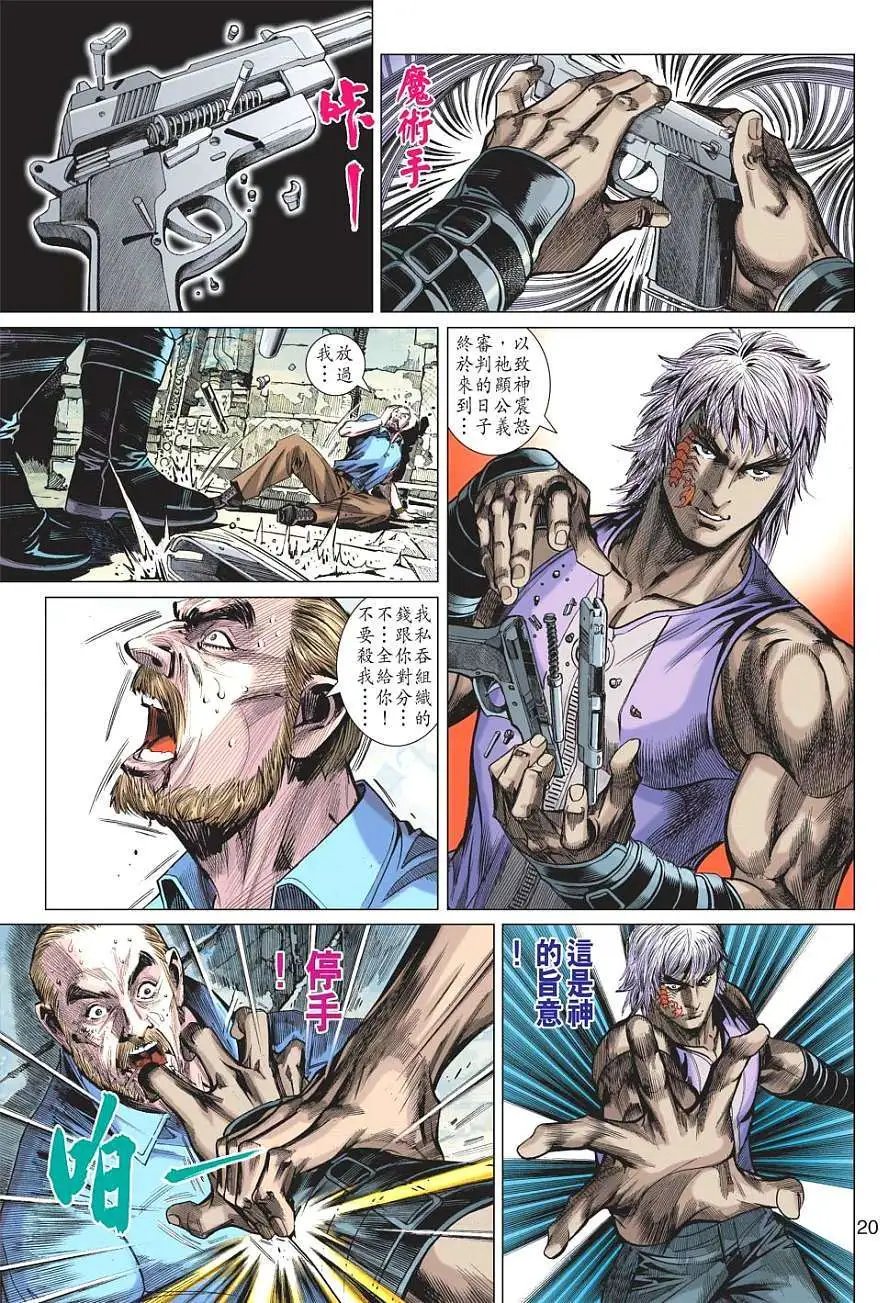 第04卷 伏击