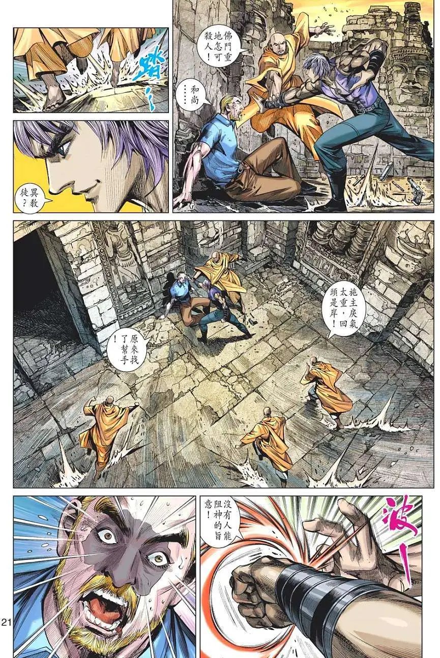 第04卷 伏击