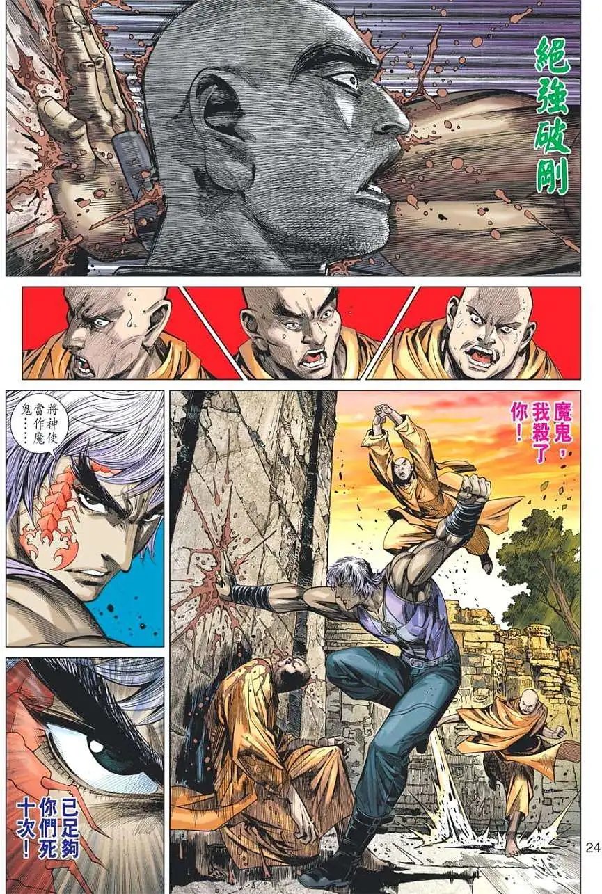 第04卷 伏击