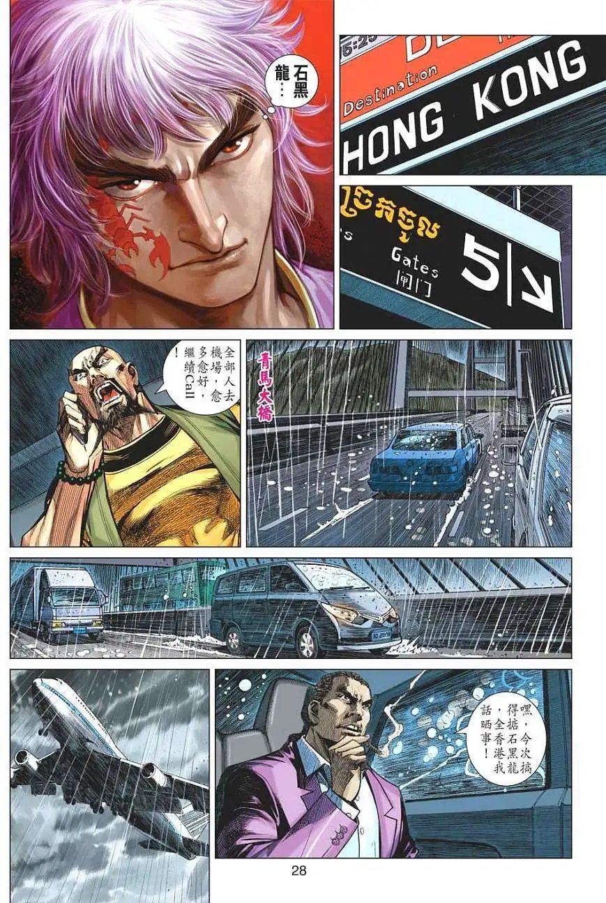 第04卷 伏击