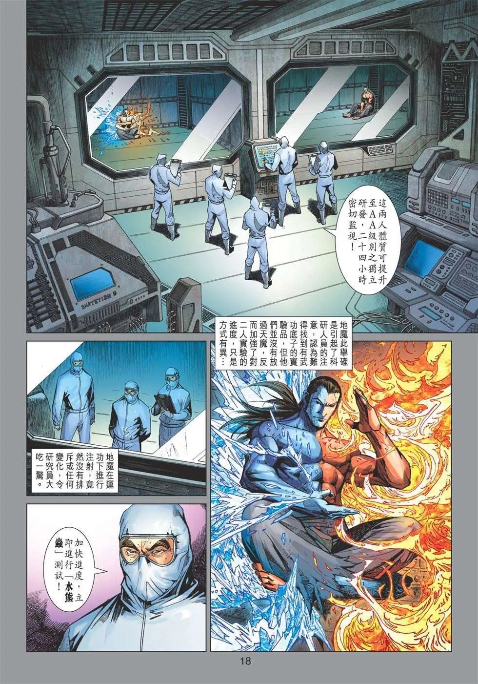 第41卷 地狱最强不死生物