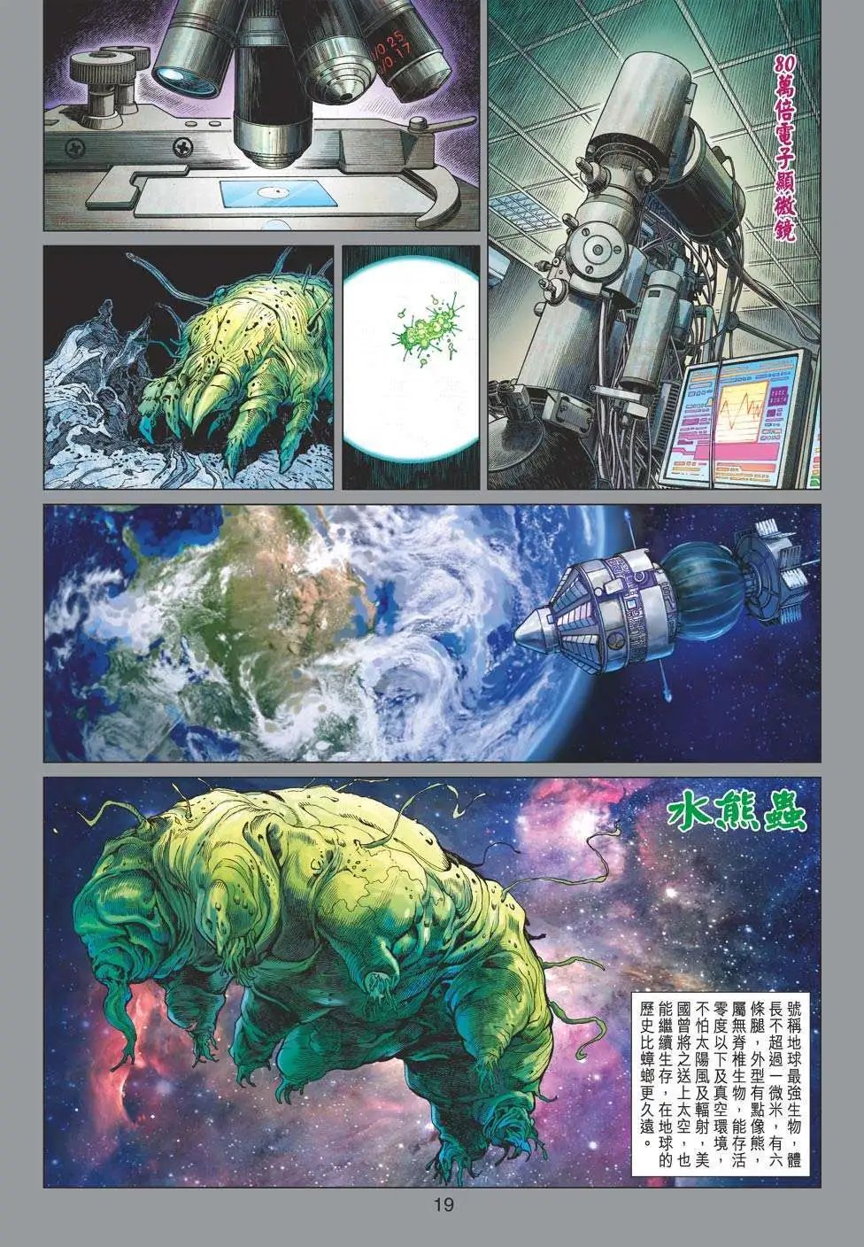 第41卷 地狱最强不死生物
