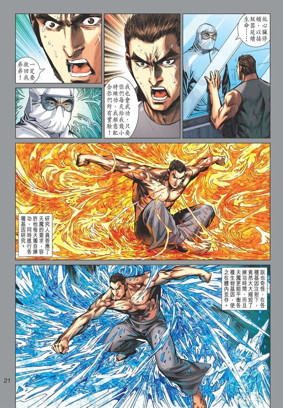 第41卷 地狱最强不死生物