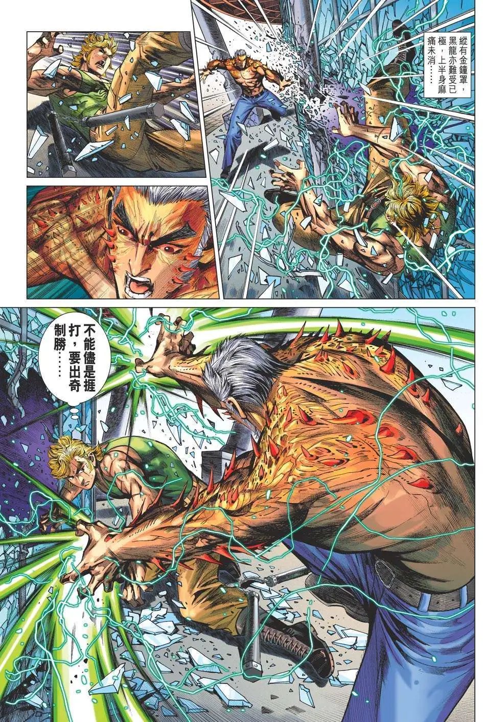 第41卷 地狱最强不死生物