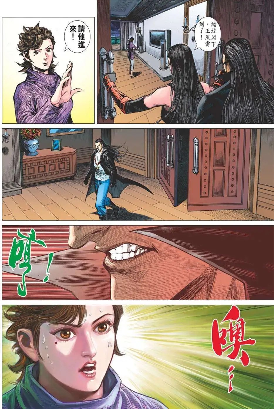 第42卷 刺杀催真善