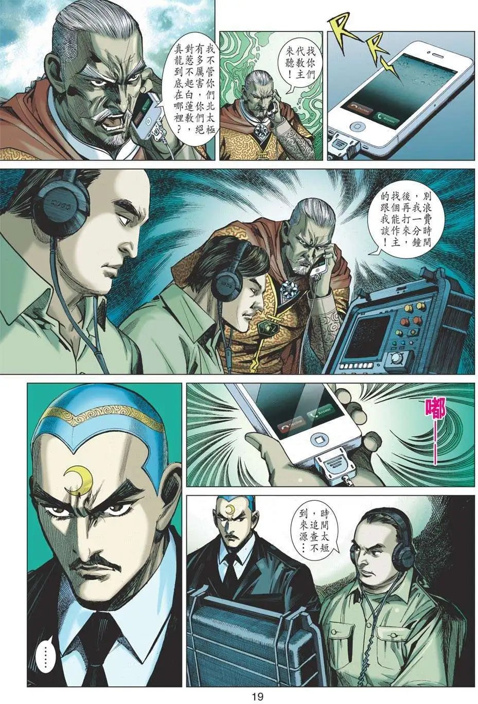 第42卷 刺杀催真善