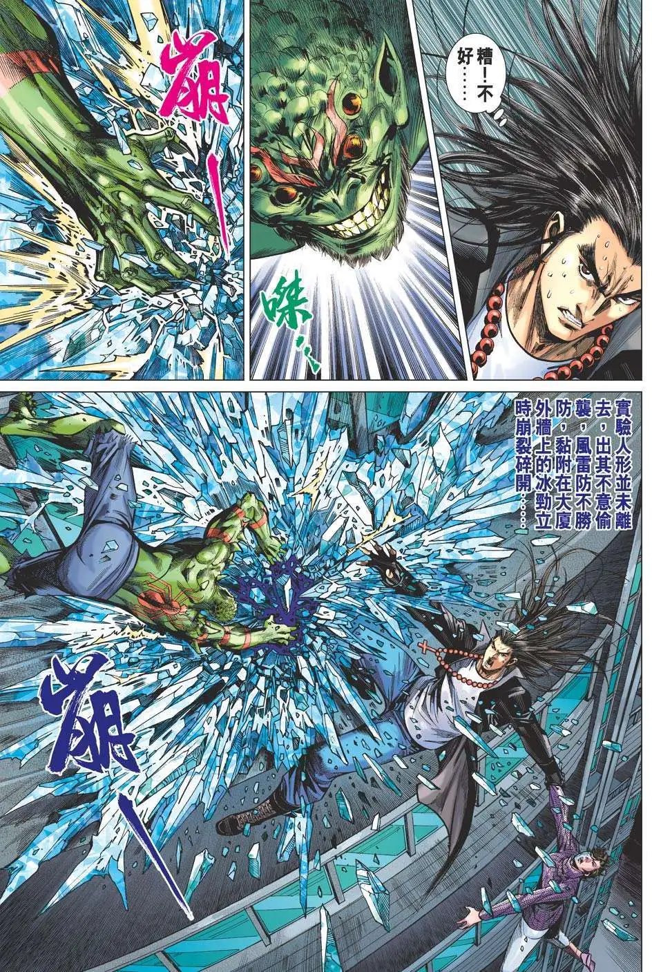 第43卷 雷霆扫穴