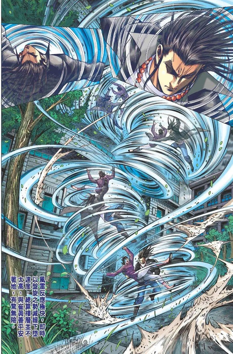 第43卷 雷霆扫穴