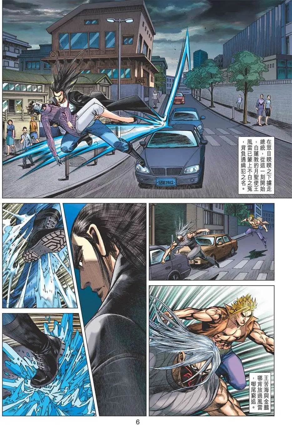 第43卷 雷霆扫穴