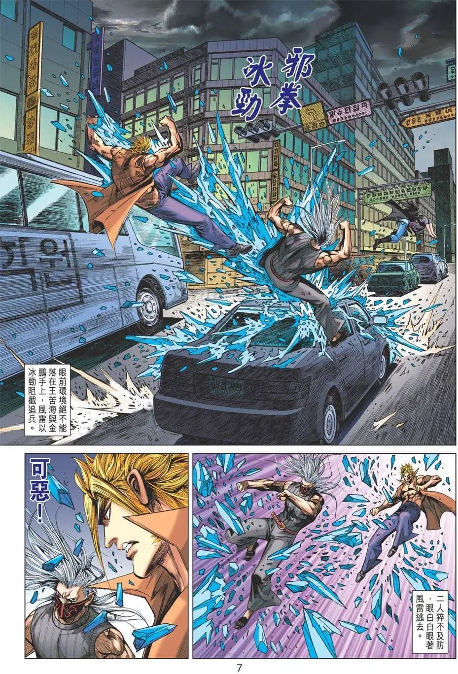 第43卷 雷霆扫穴