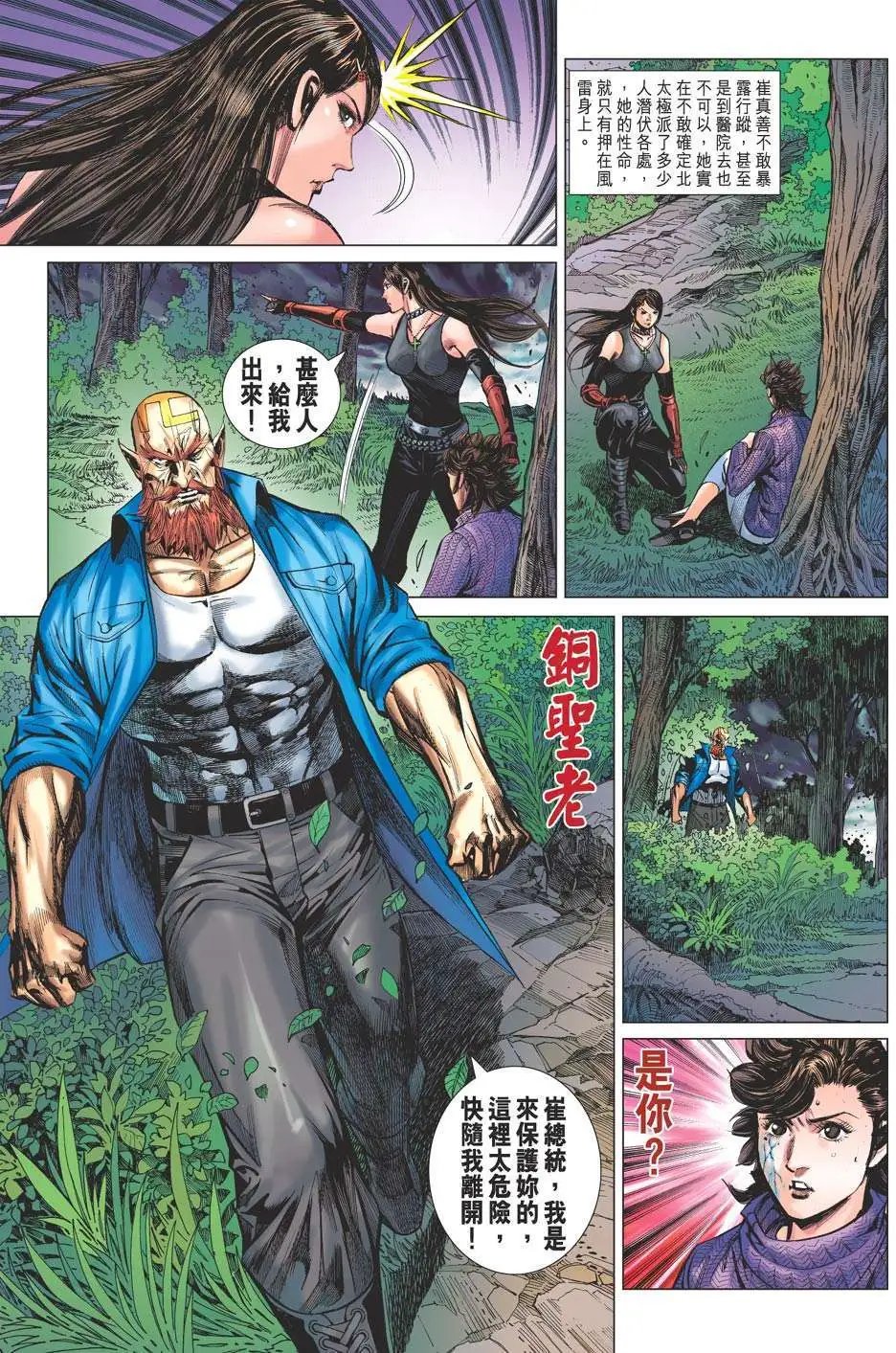 第43卷 雷霆扫穴