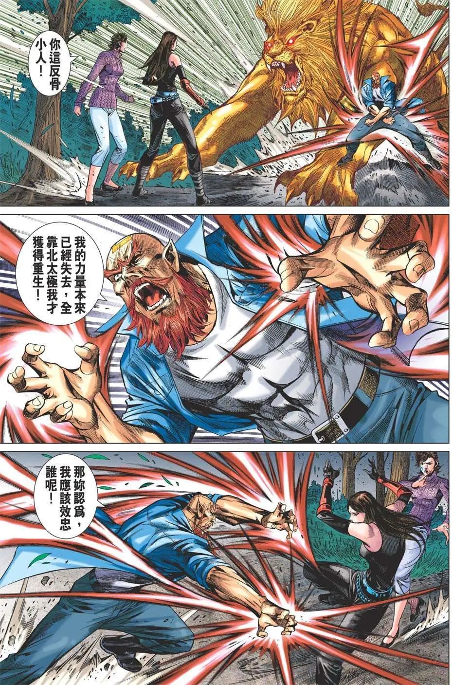 第43卷 雷霆扫穴