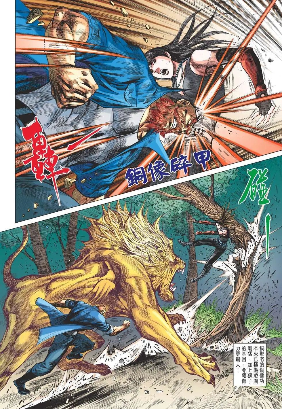 第43卷 雷霆扫穴