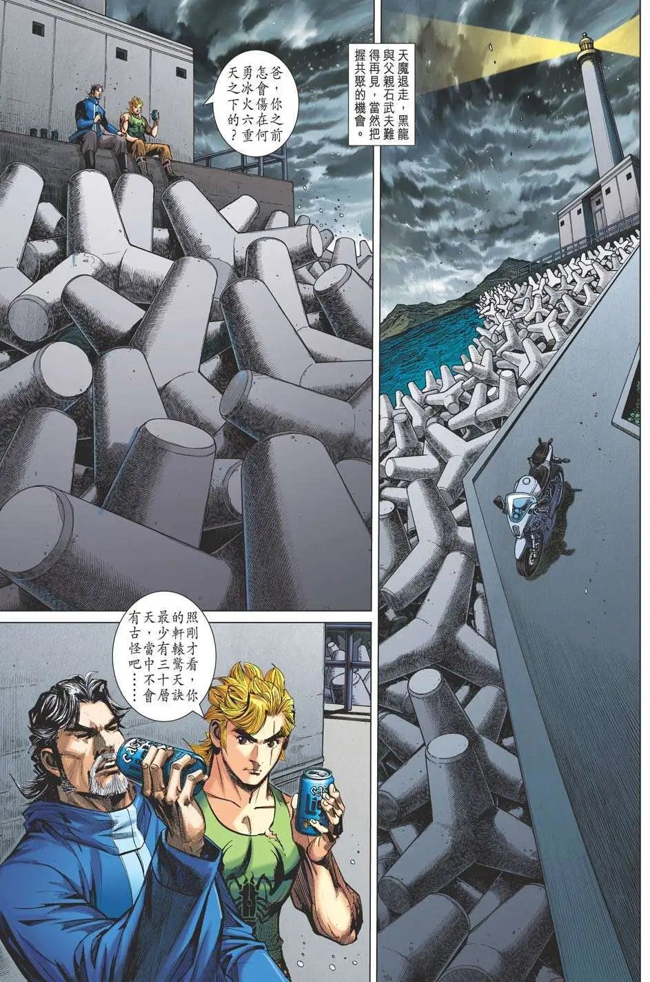 第44卷 恩将仇报