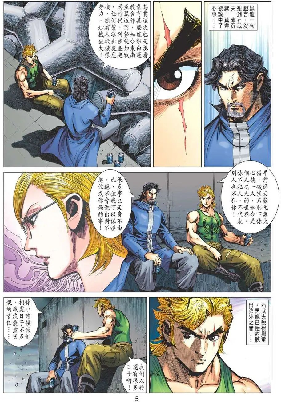 第44卷 恩将仇报
