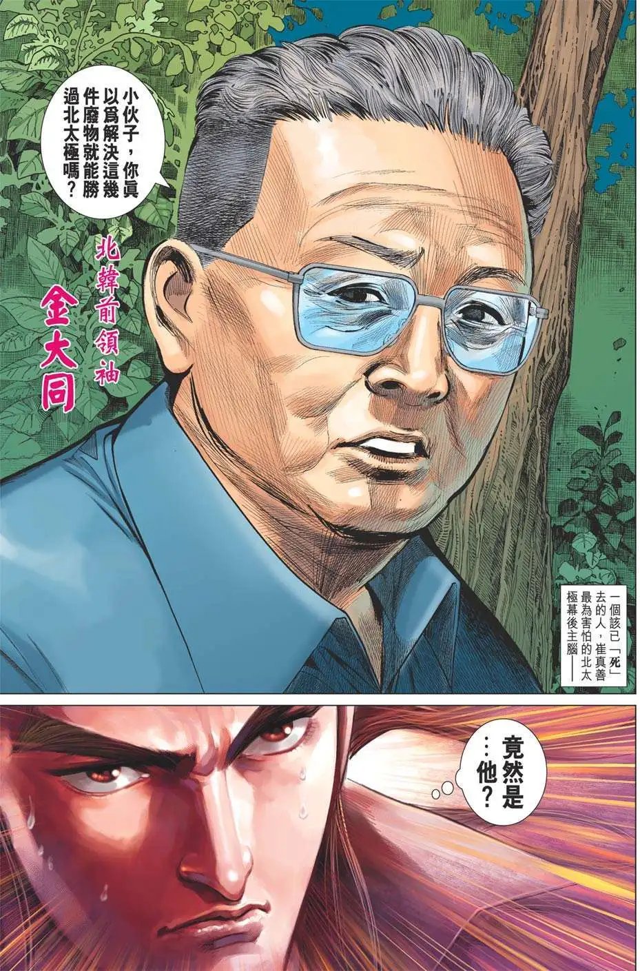 第44卷 恩将仇报