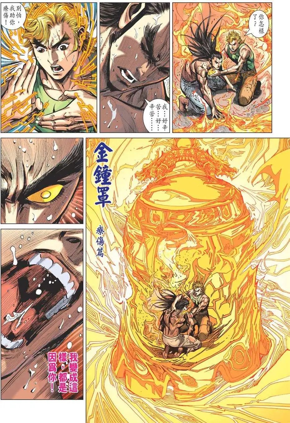 第44卷 恩将仇报