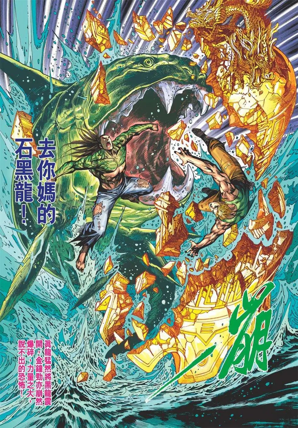 第44卷 恩将仇报