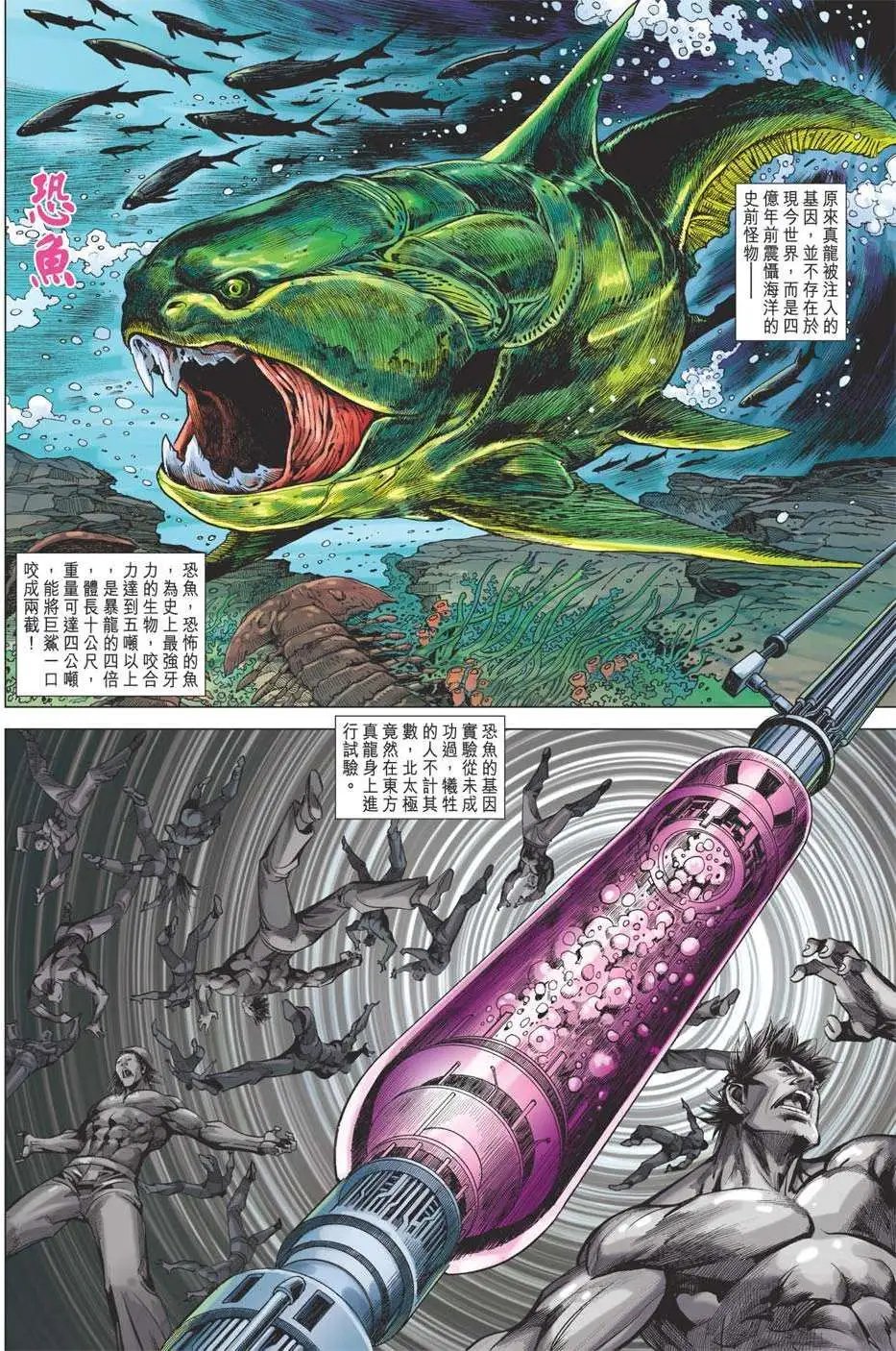第44卷 恩将仇报