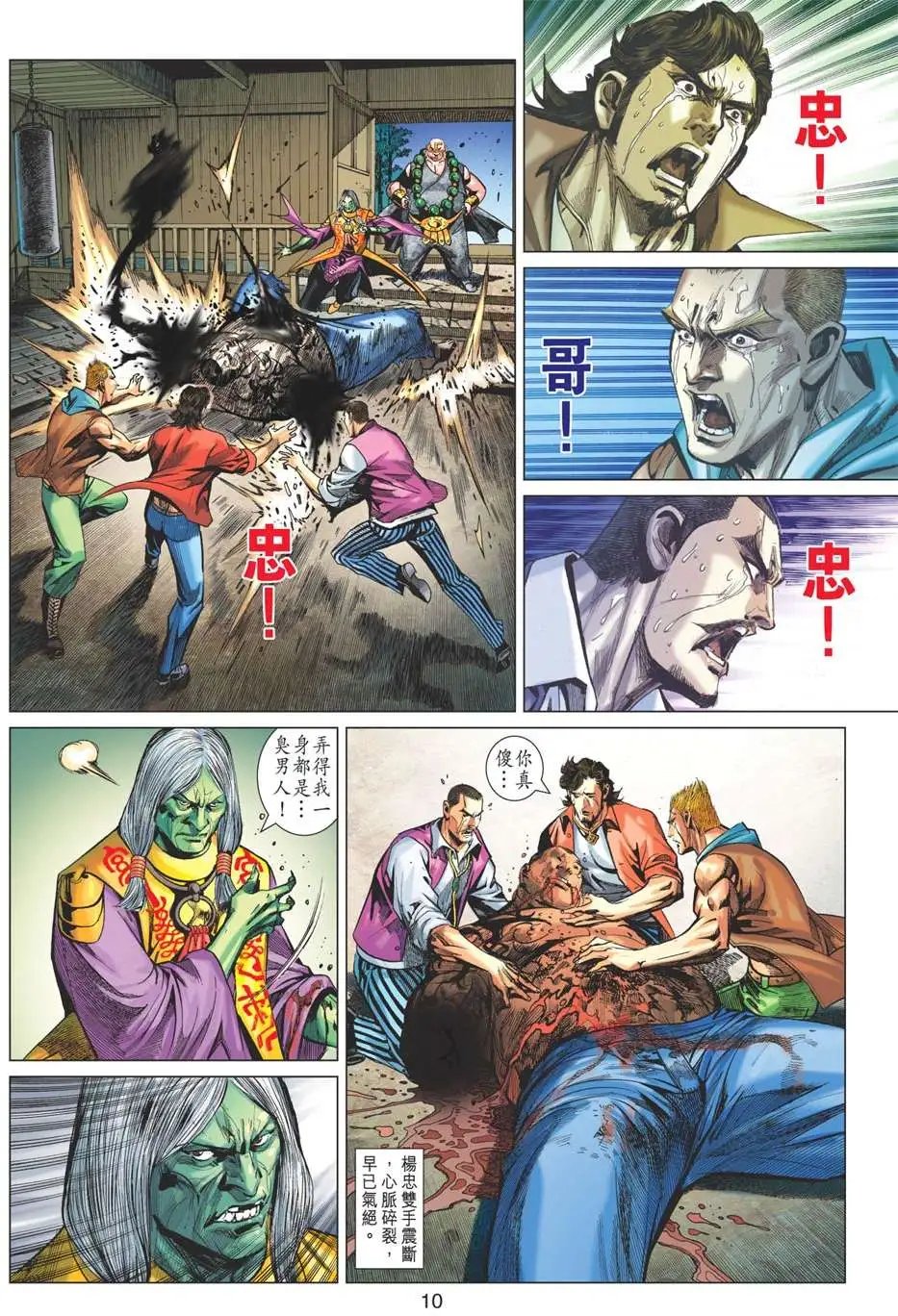 第46卷 古堂再现